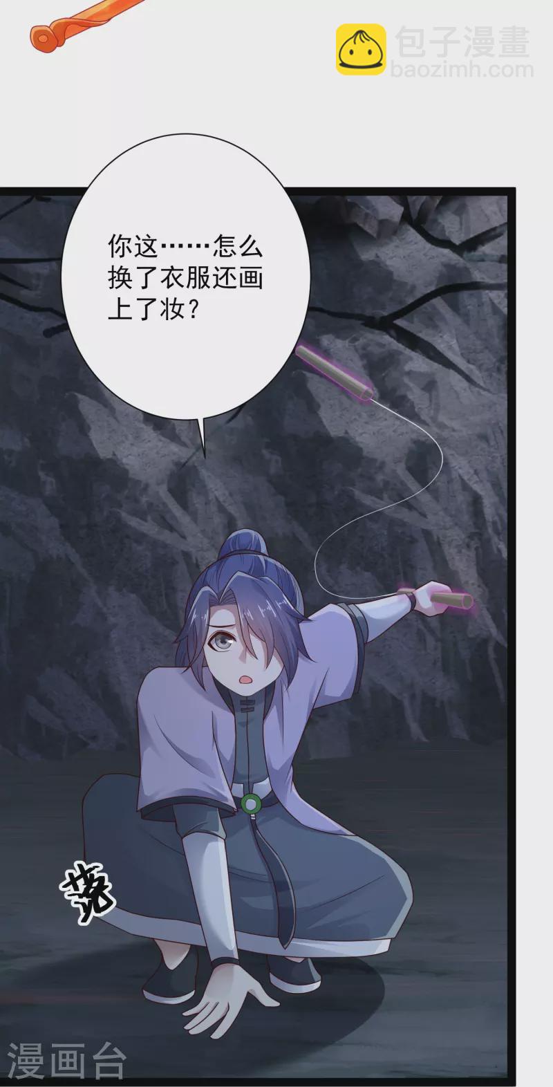 第90话 变强了？-第96话