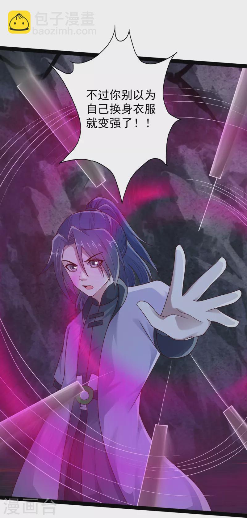 第90话 变强了？-第96话