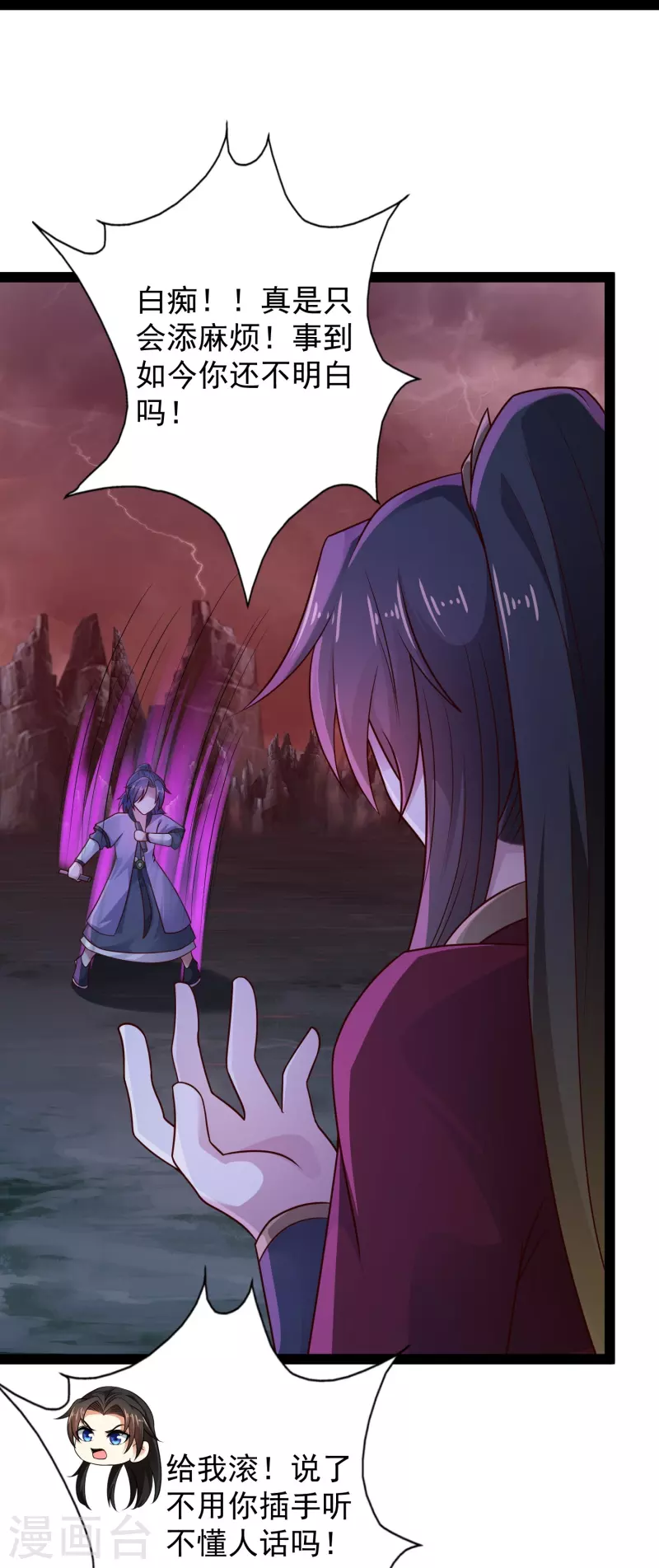 第90话 变强了？-第96话