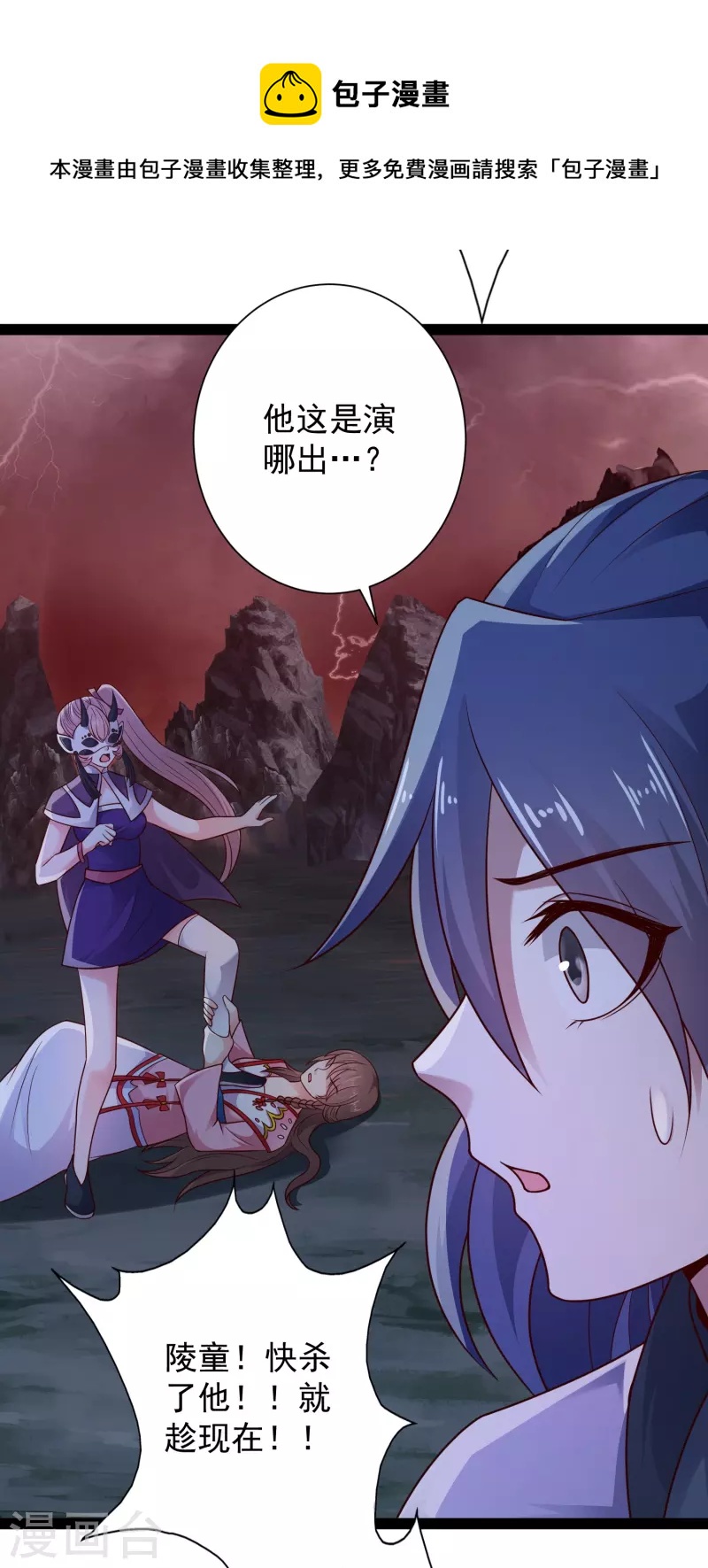 第90话 变强了？-第96话