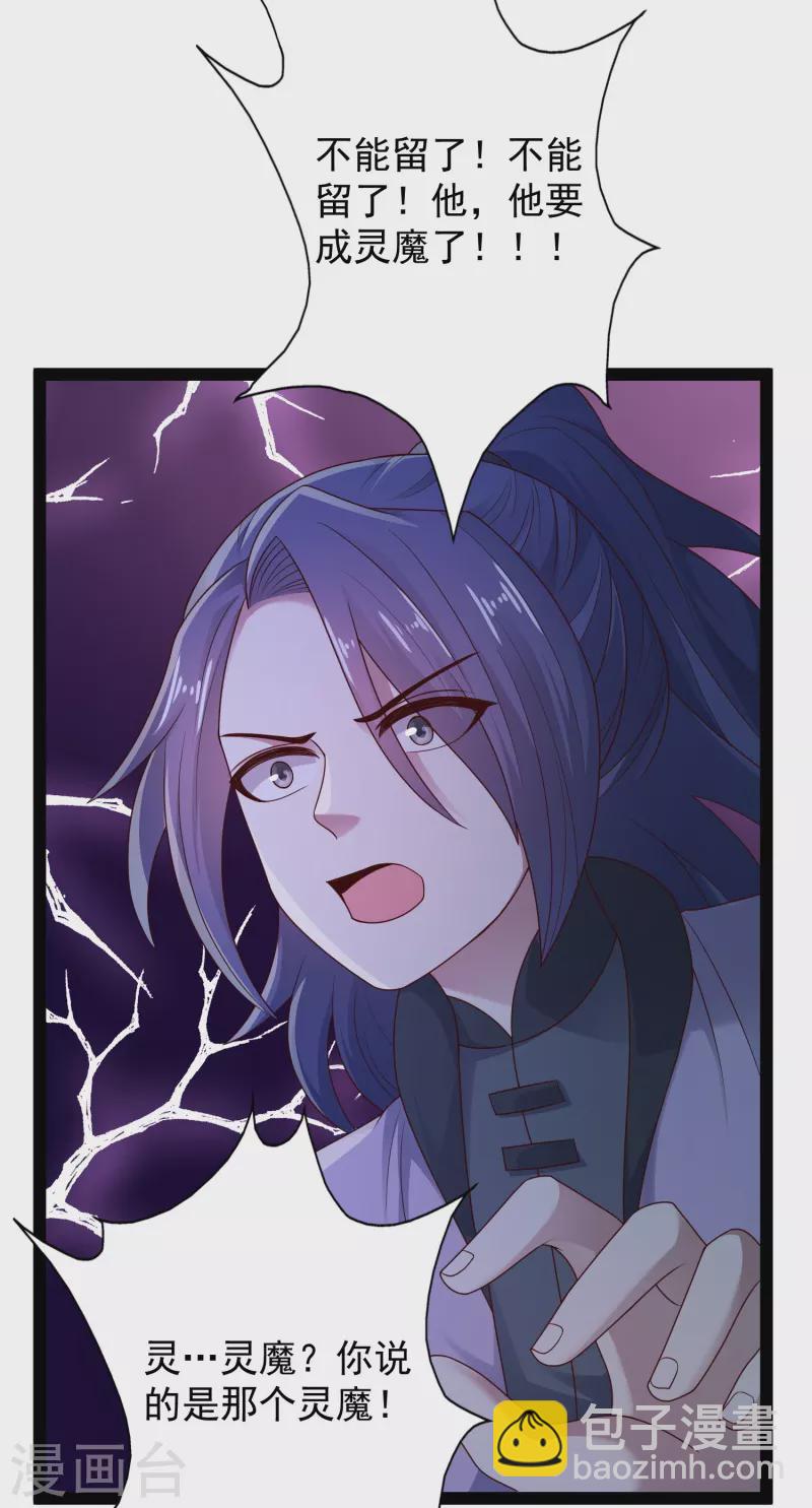 第90话 变强了？-第96话