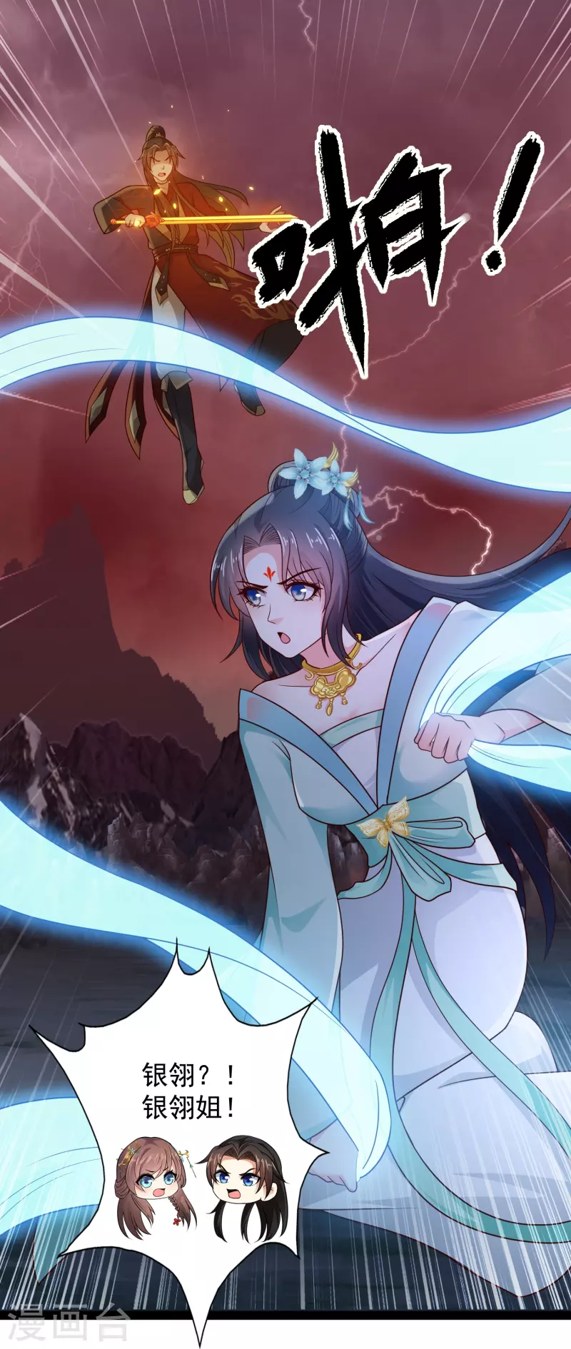 第90话 变强了？-第96话