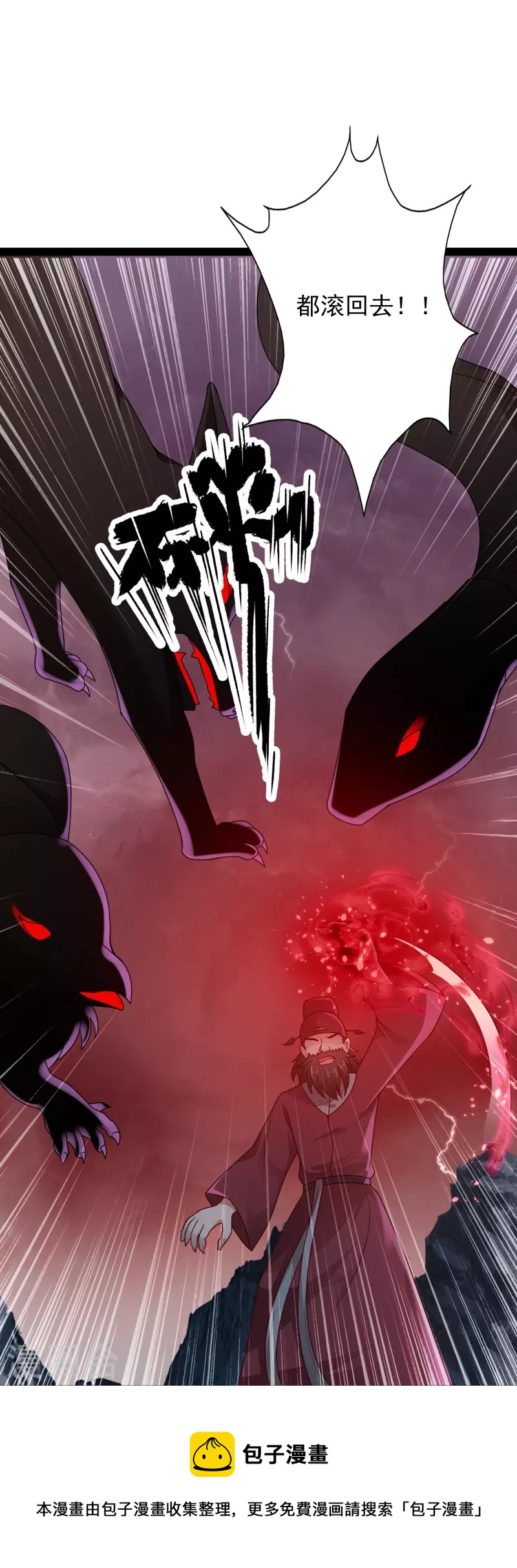 第90话 变强了？-第96话