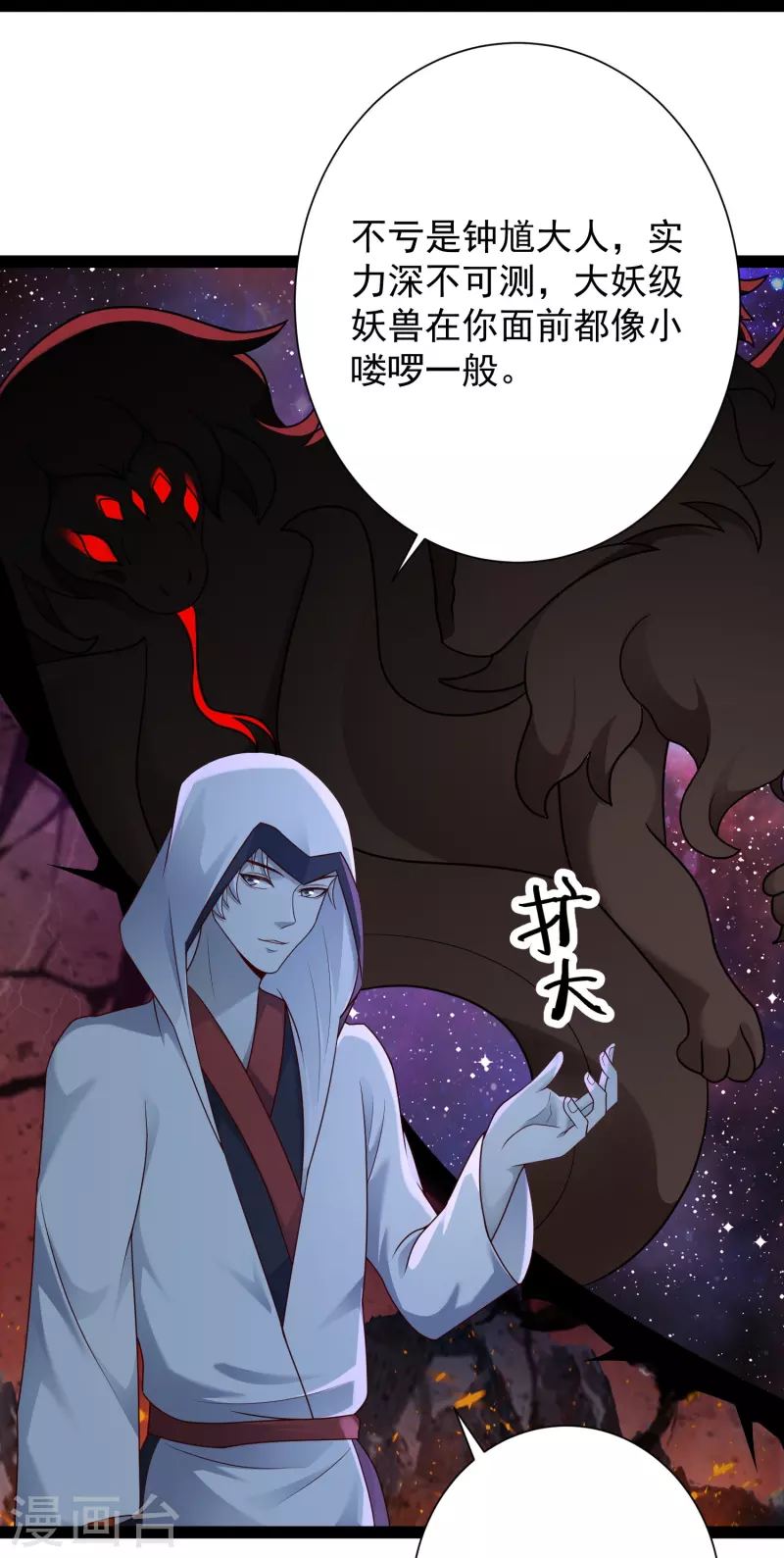 第90话 变强了？-第96话