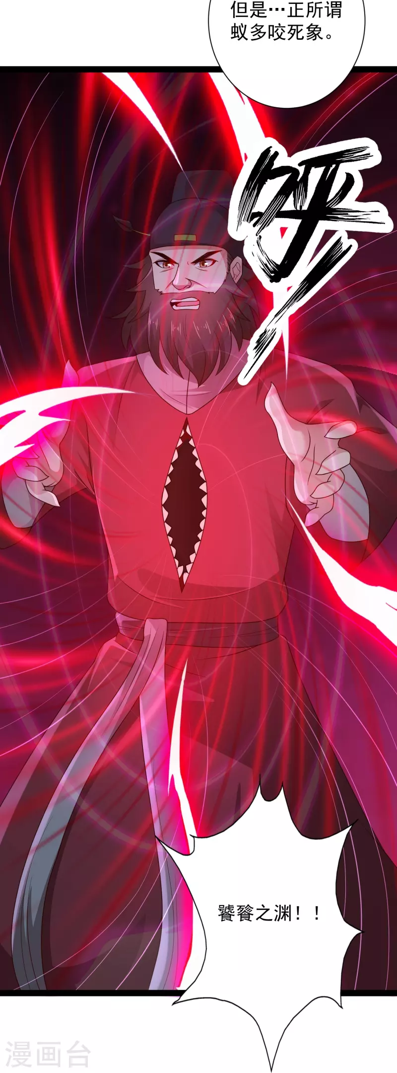 第90话 变强了？-第96话