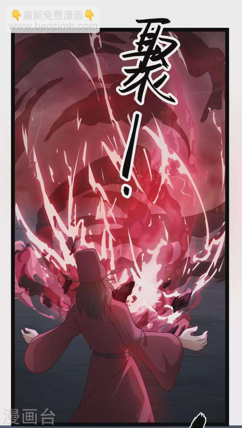 第90话 变强了？-第96话