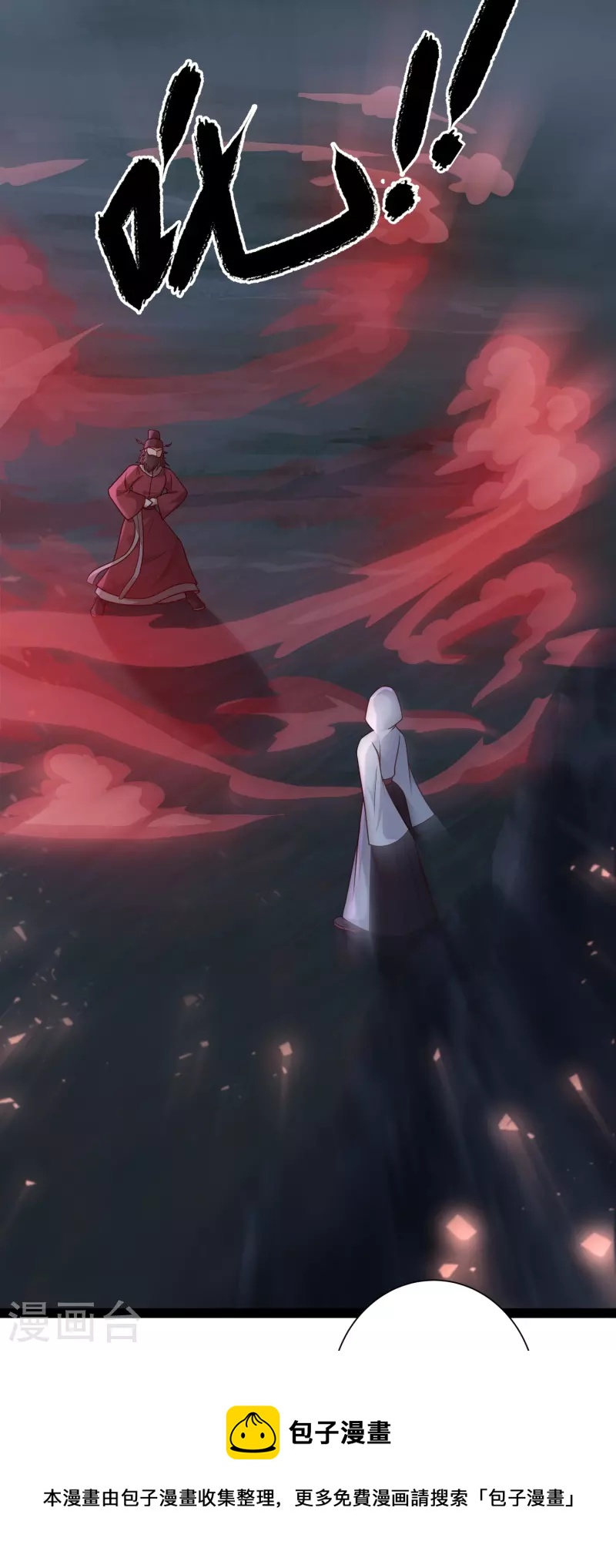 第90话 变强了？-第96话