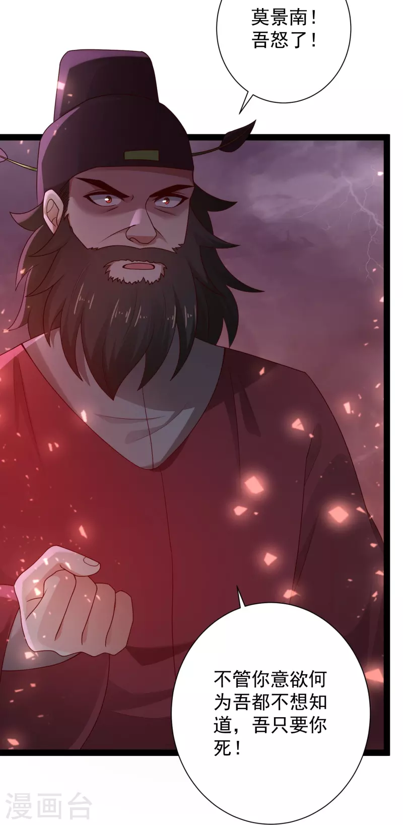 第90话 变强了？-第96话