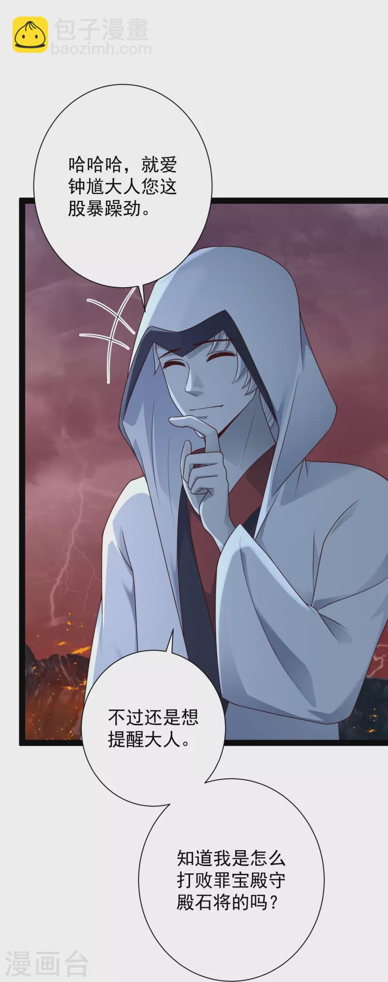 第90话 变强了？-第96话