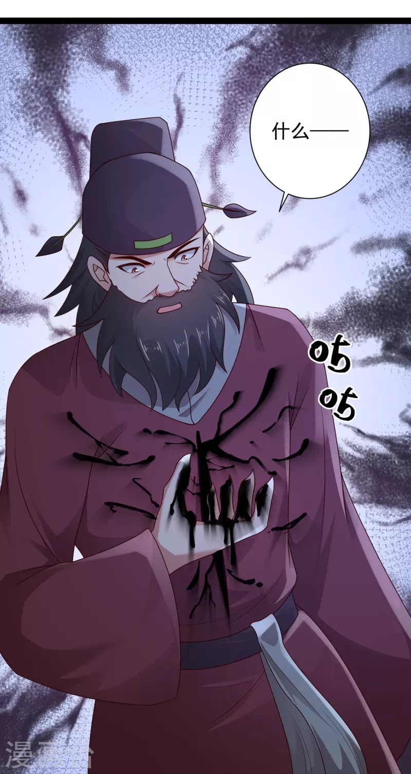 第90话 变强了？-第96话