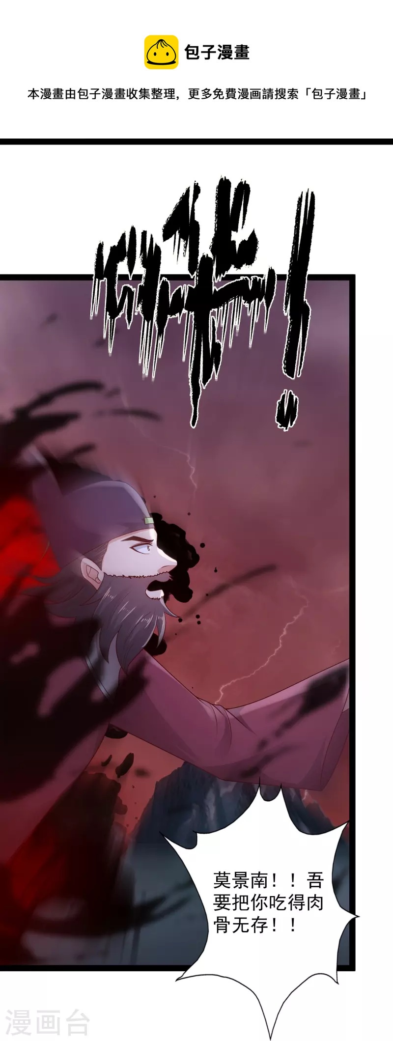 第90话 变强了？-第96话