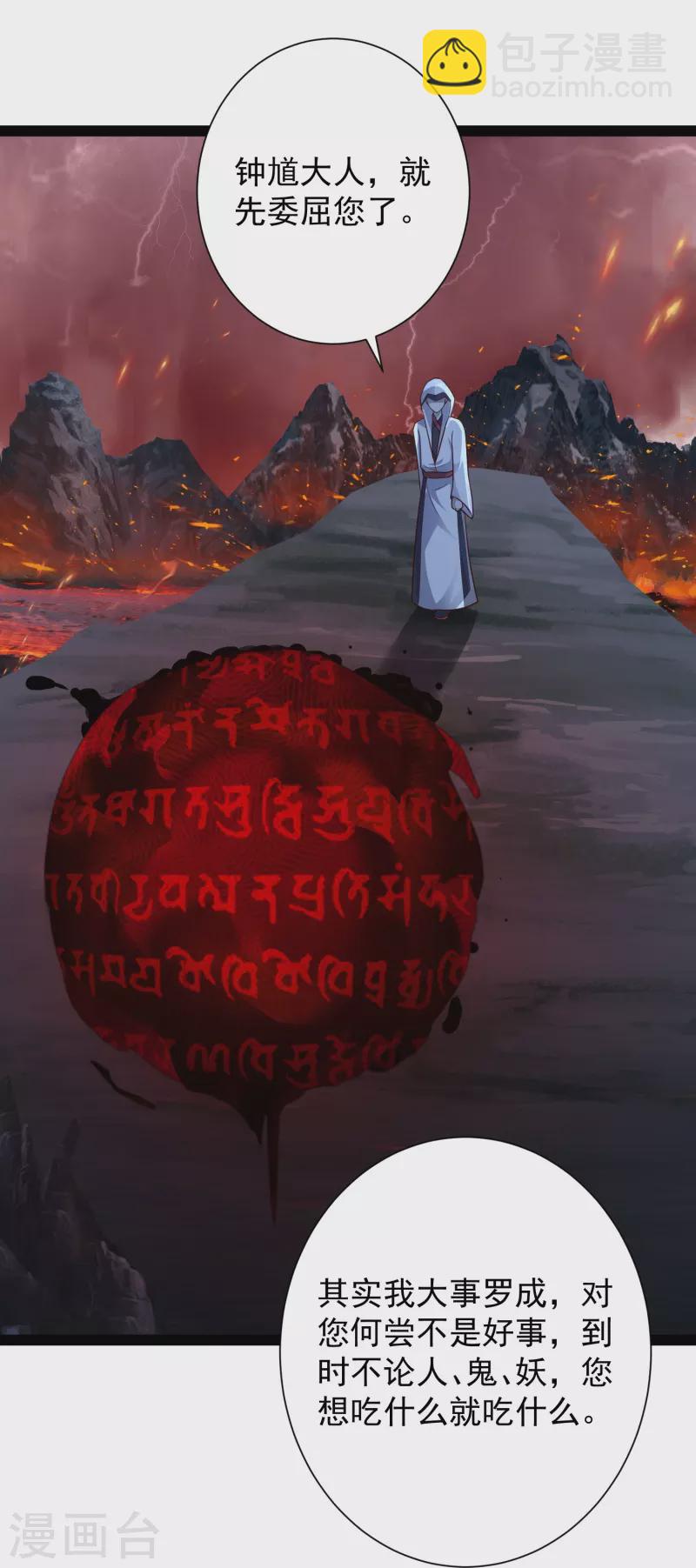 第90话 变强了？-第96话