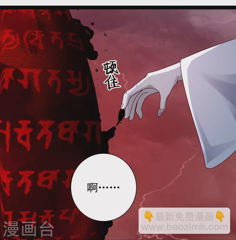 第90话 变强了？-第96话