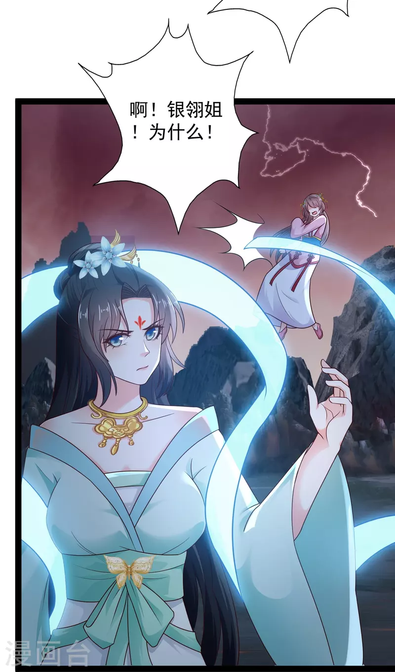 第90话 变强了？-第96话