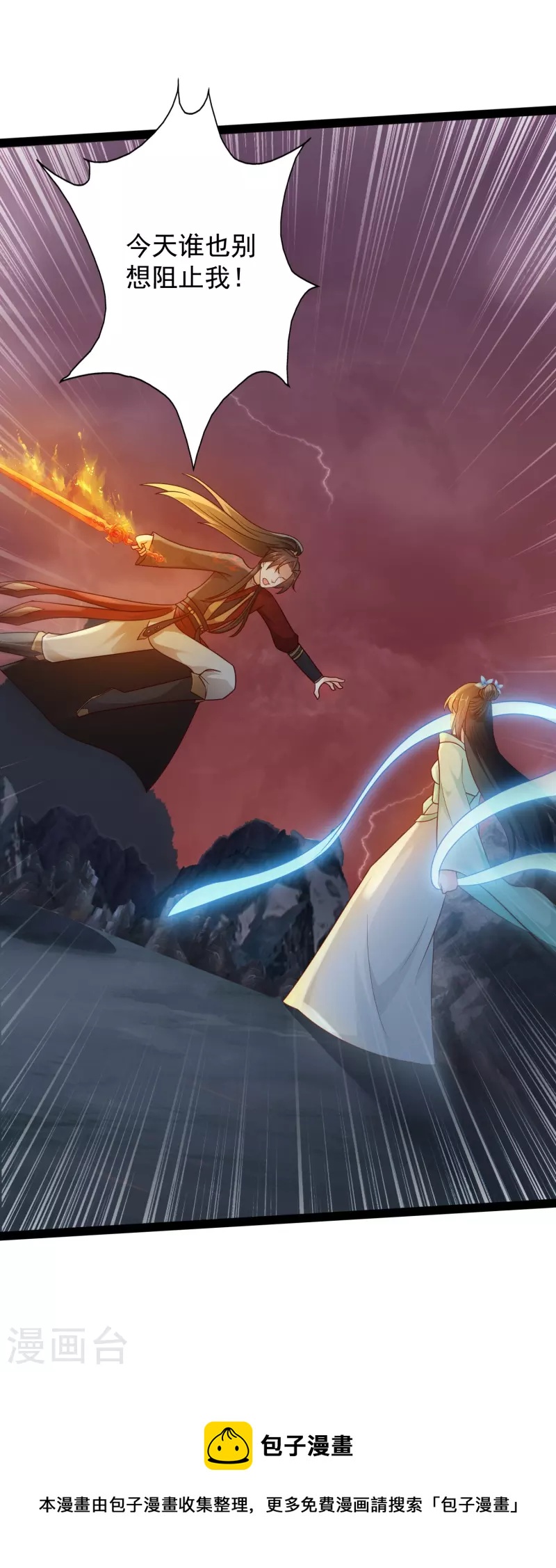 第90话 变强了？-第96话