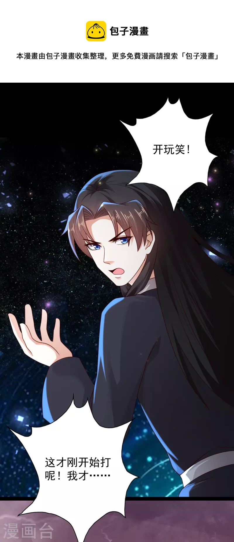 第90话 变强了？-第96话