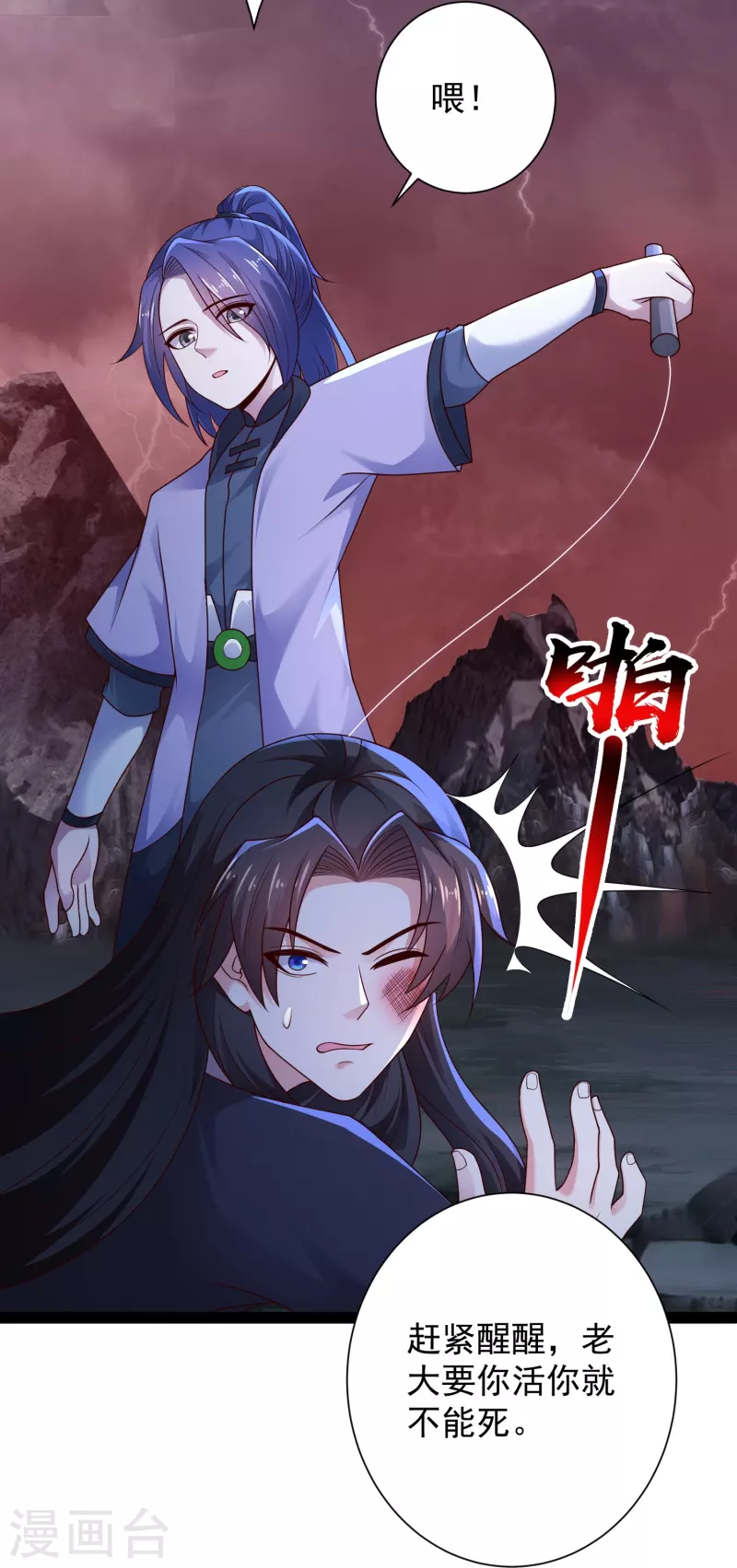 第90话 变强了？-第96话