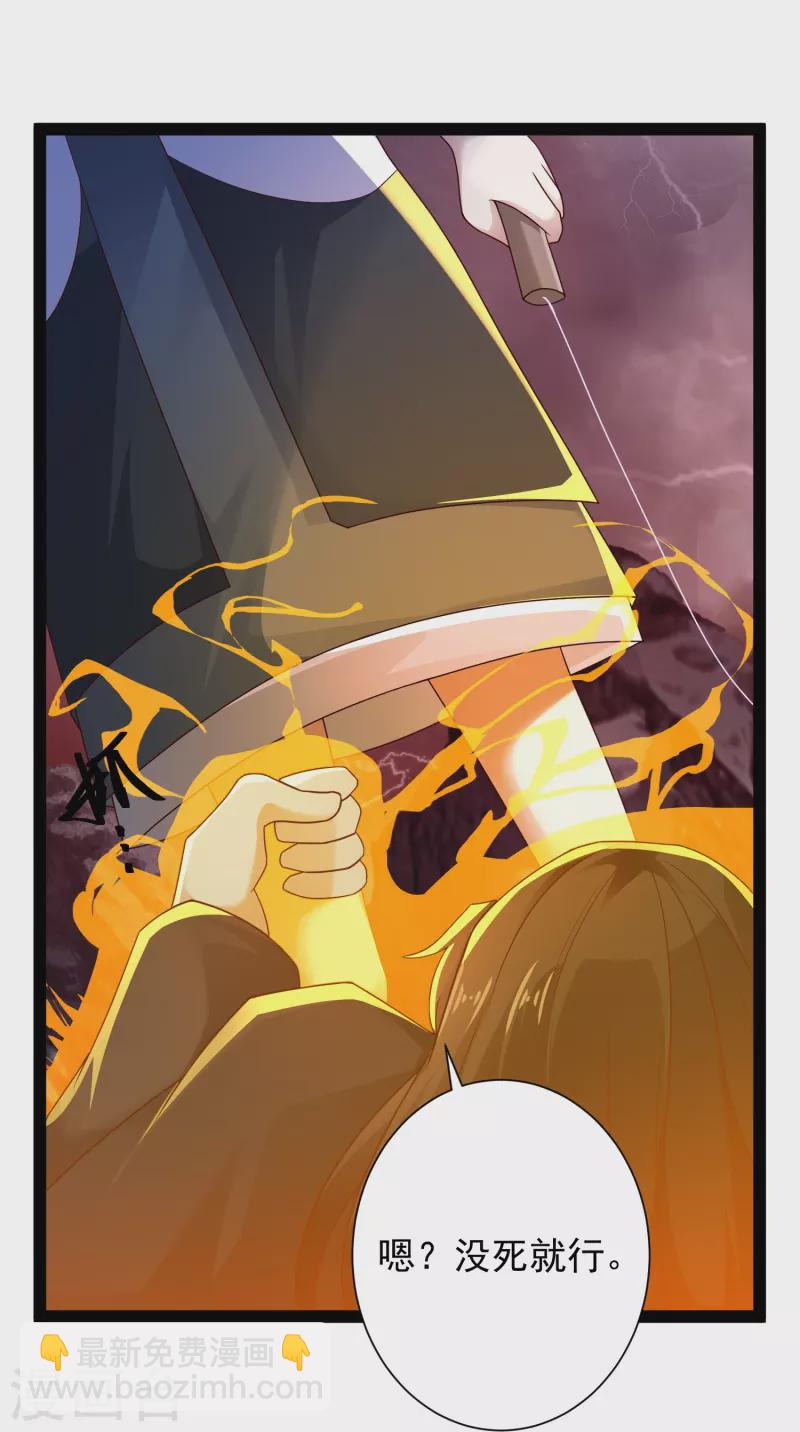 第90话 变强了？-第96话