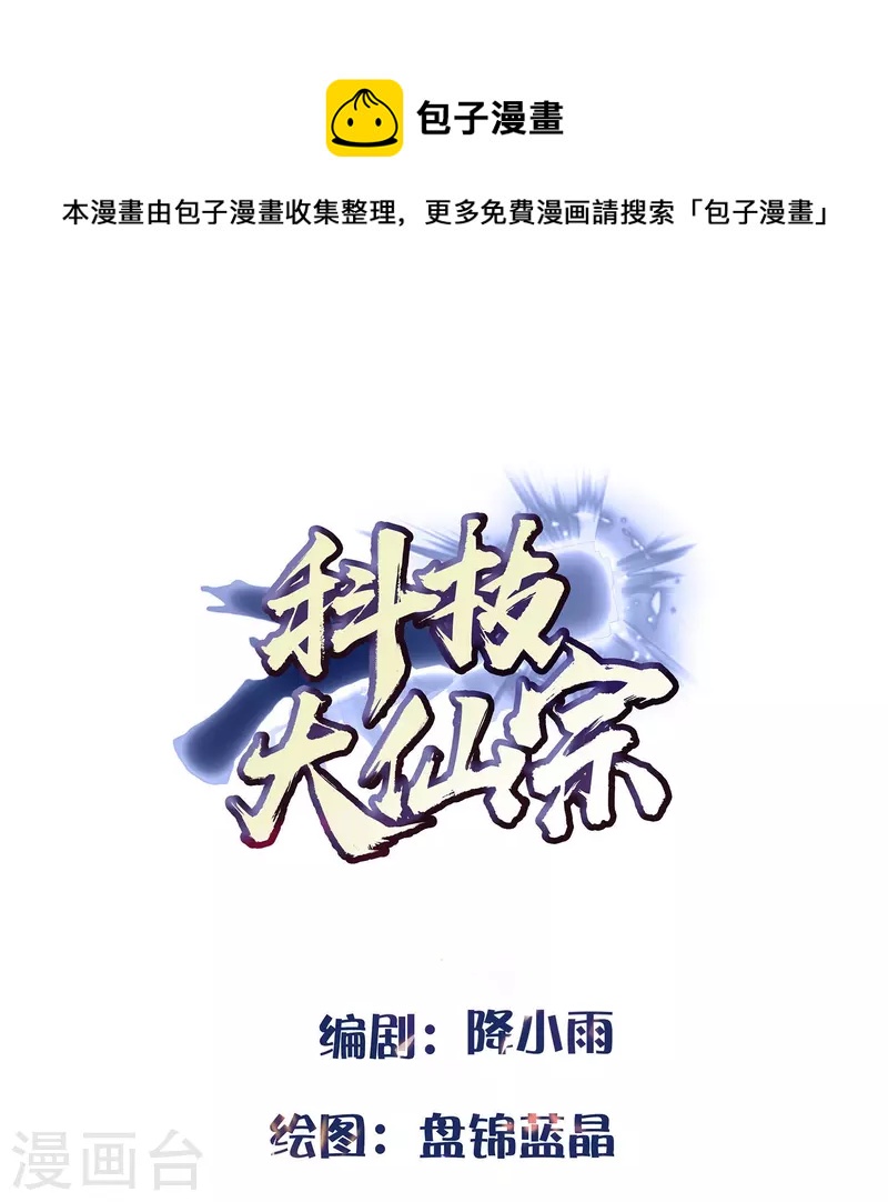 第92话 第二个银翎-第98话