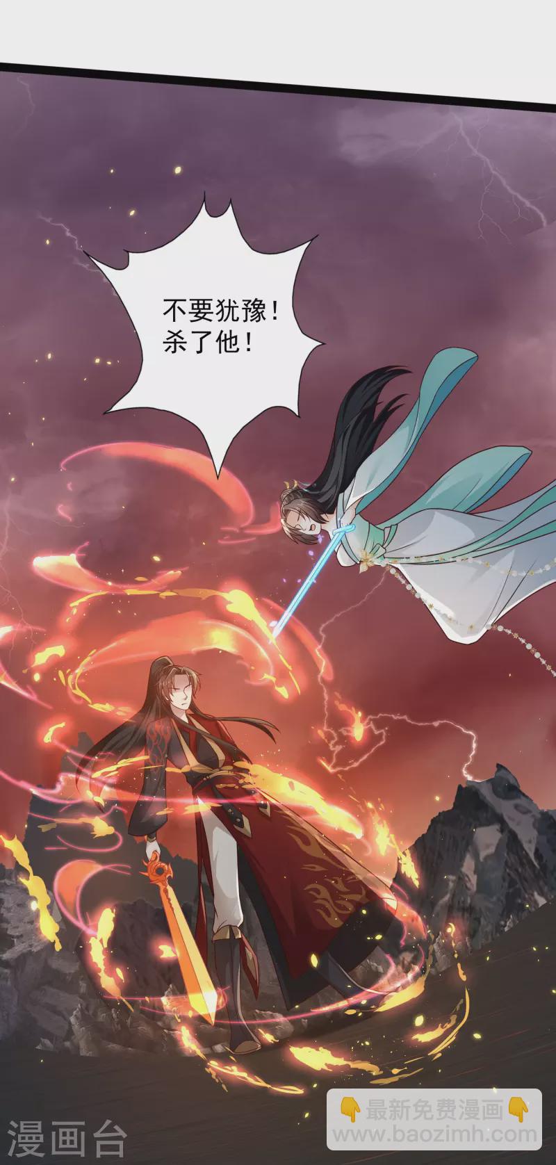 第92话 第二个银翎-第98话