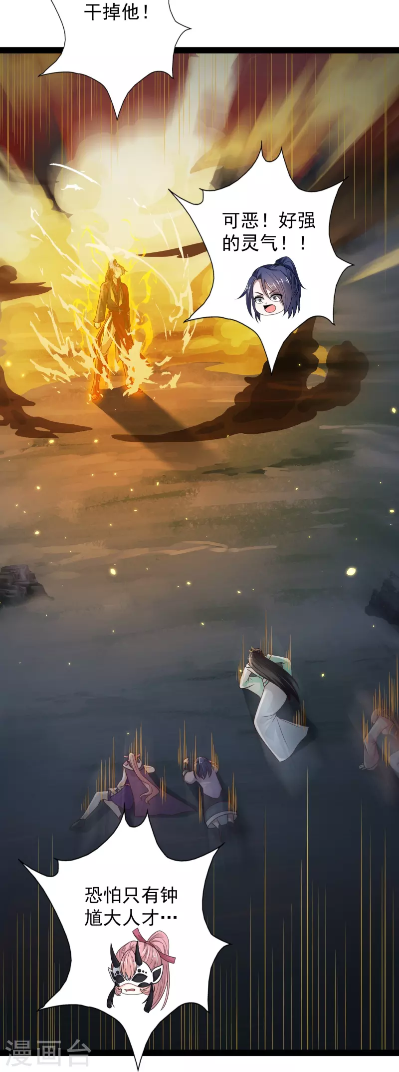 第92话 第二个银翎-第98话