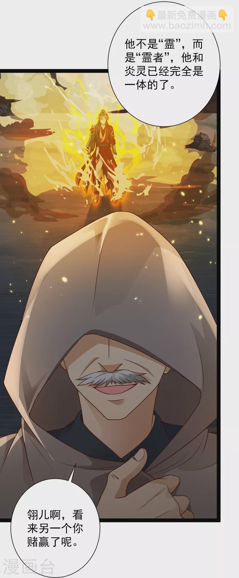 第92话 第二个银翎-第98话