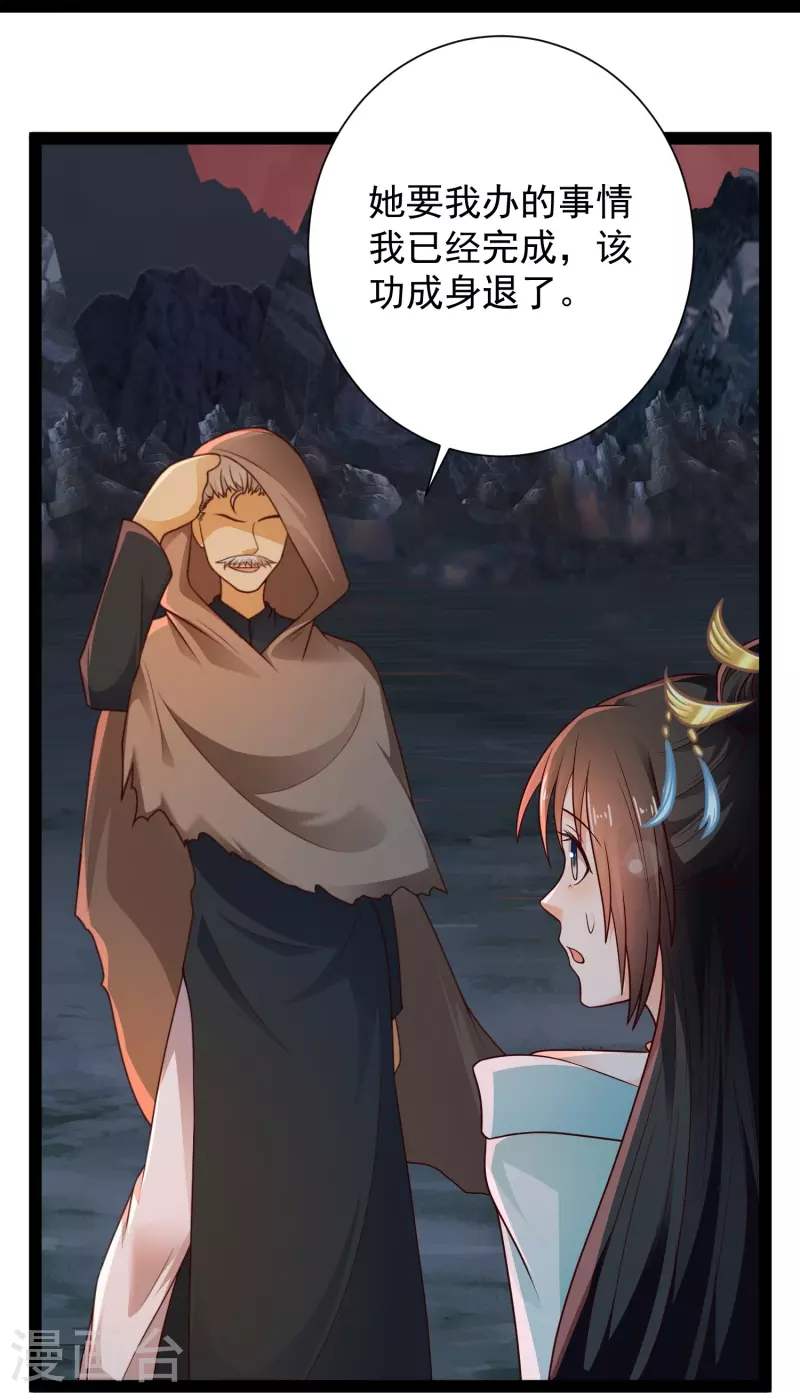 第92话 第二个银翎-第98话