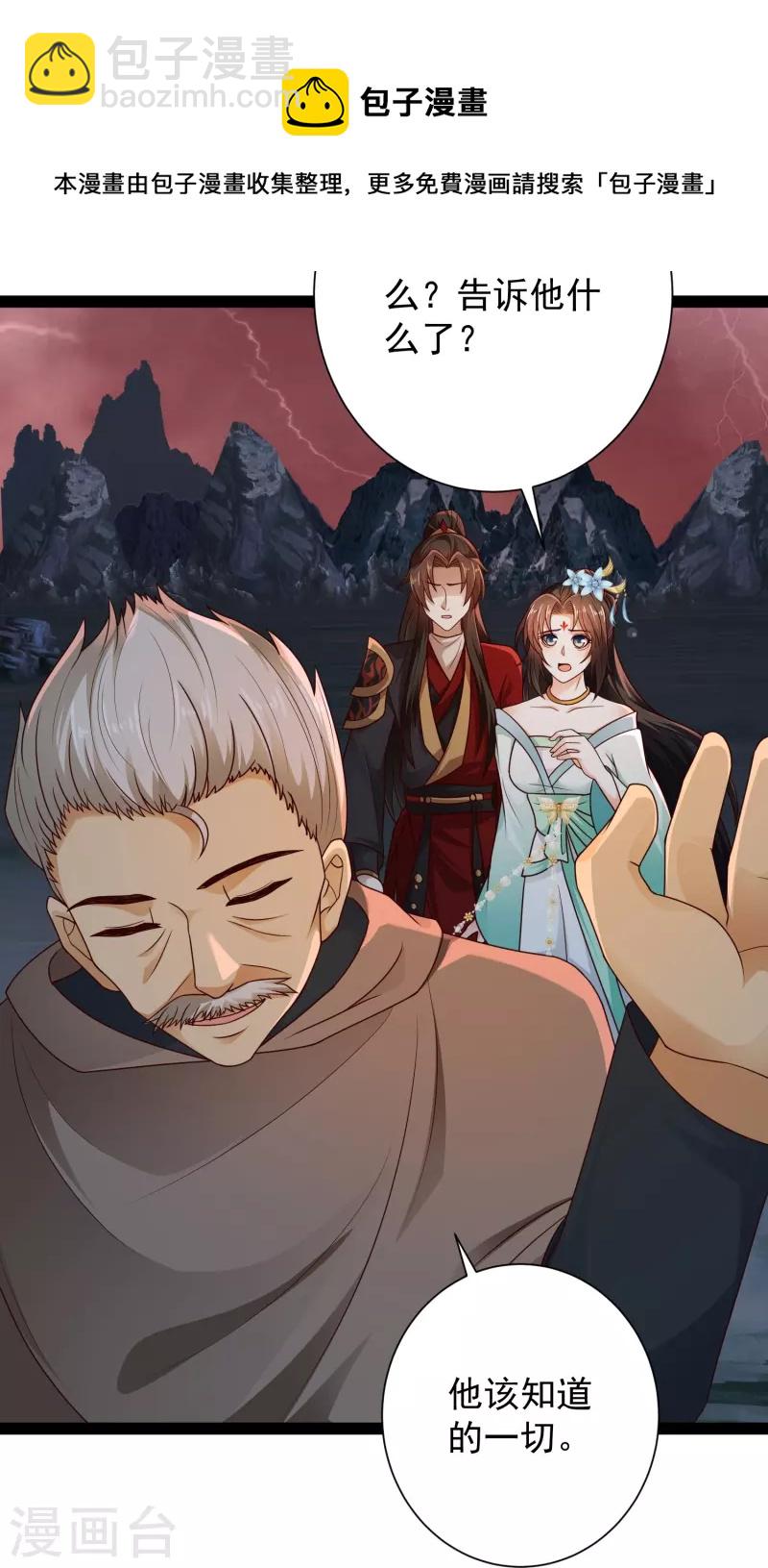 第92话 第二个银翎-第98话