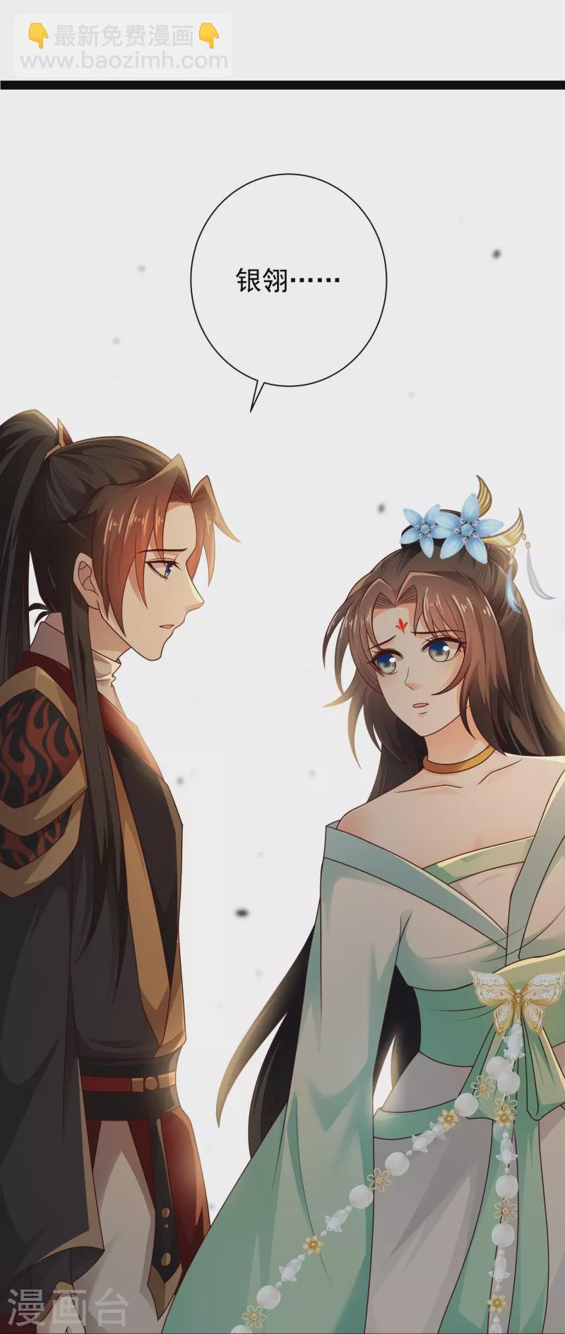 第92话 第二个银翎-第98话