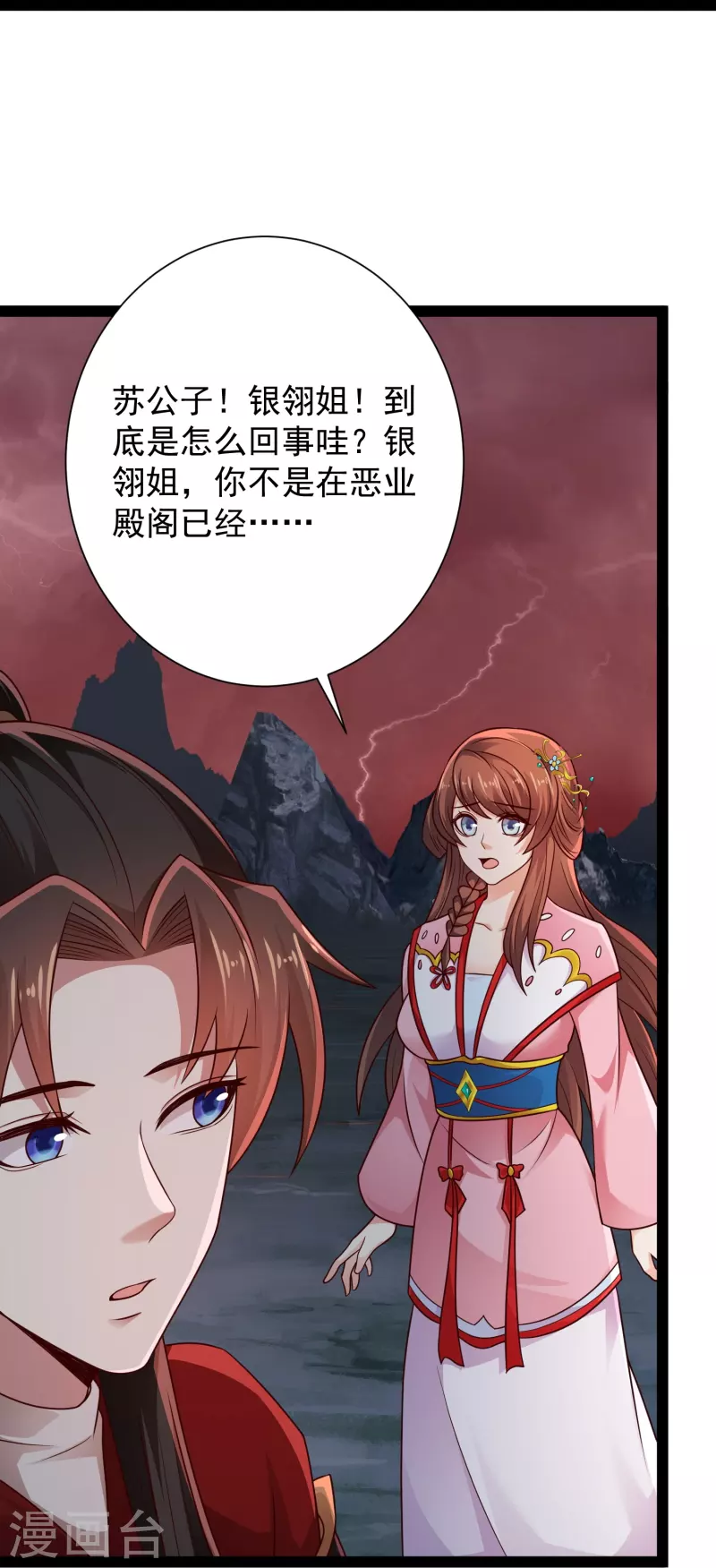 第92话 第二个银翎-第98话