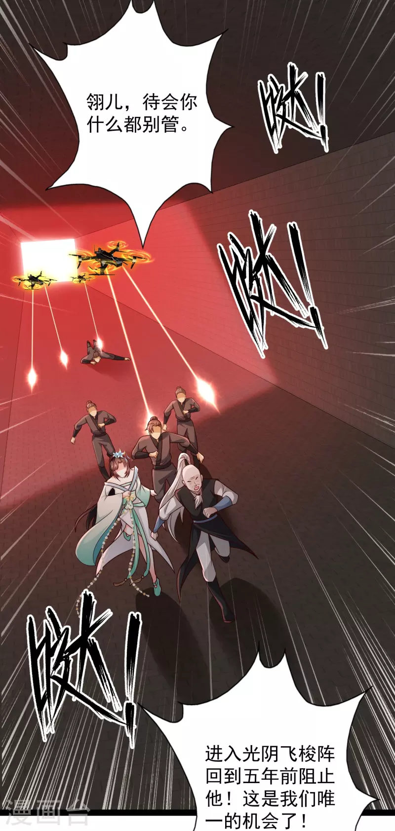 第92话 第二个银翎-第98话