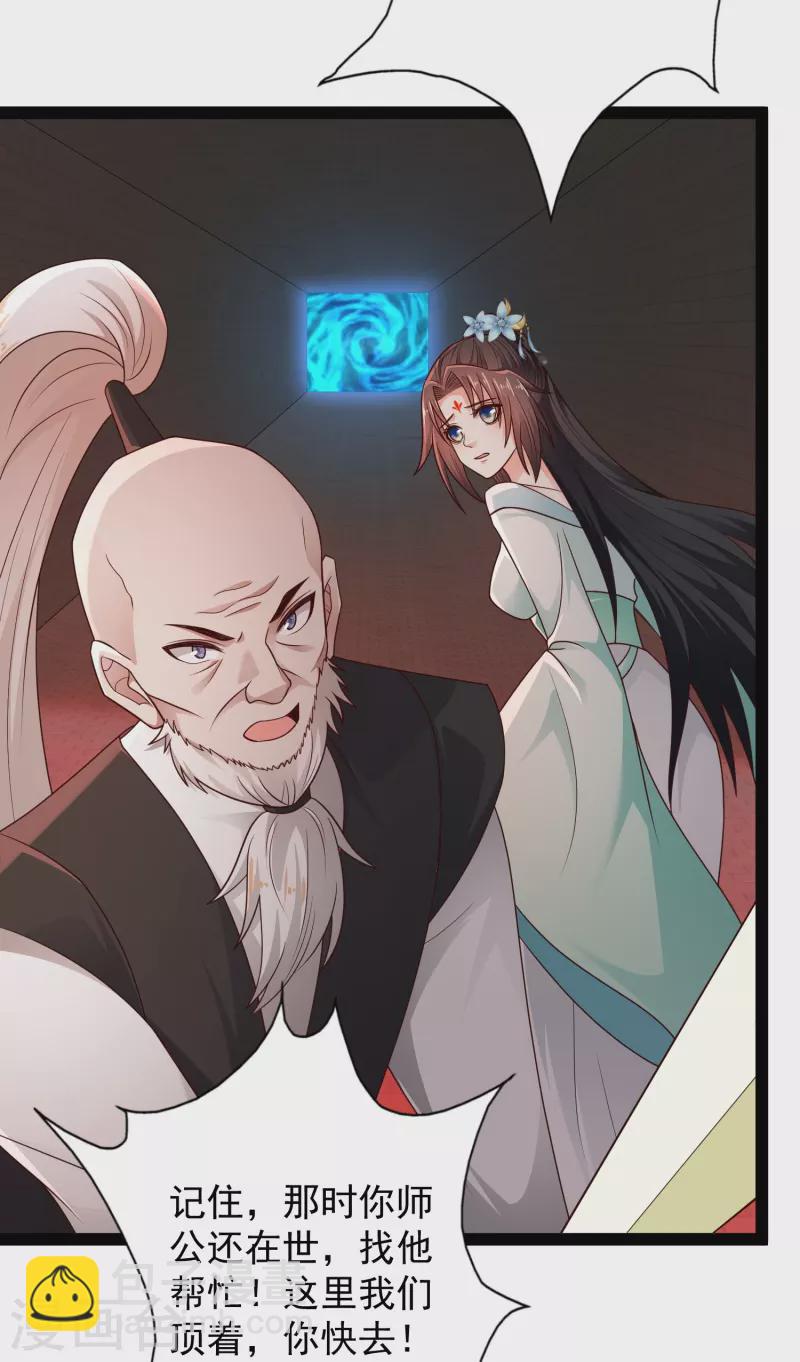 第92话 第二个银翎-第98话