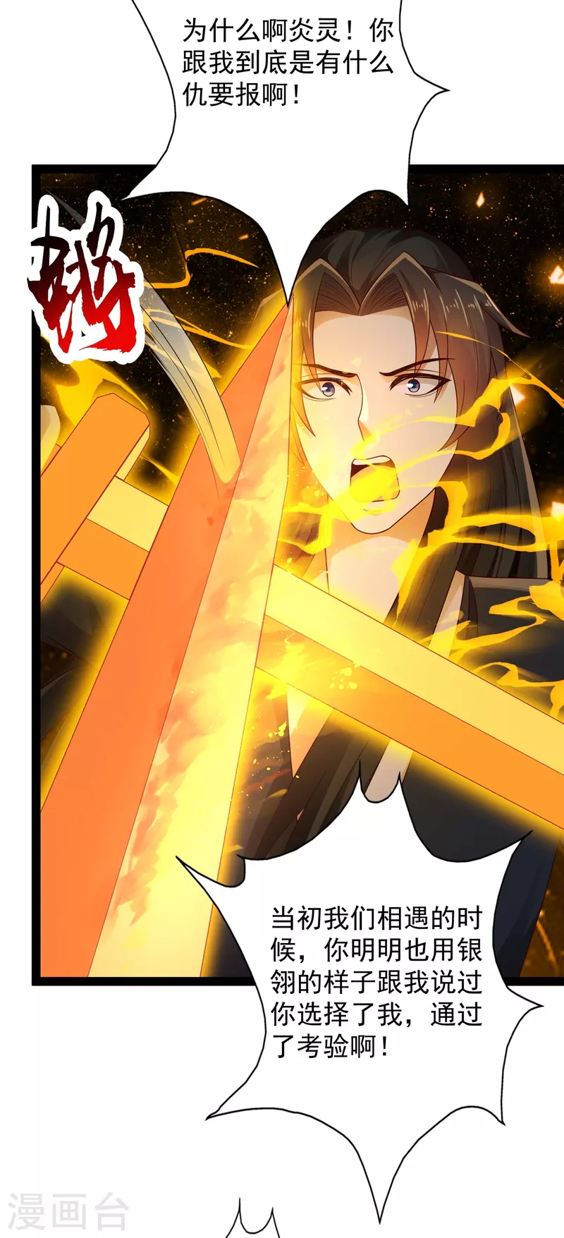 第92话 第二个银翎-第98话