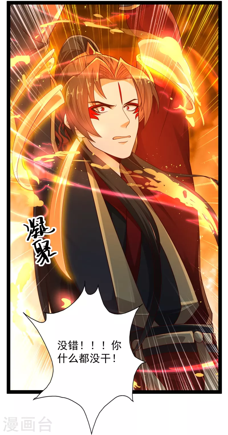 第92话 第二个银翎-第98话