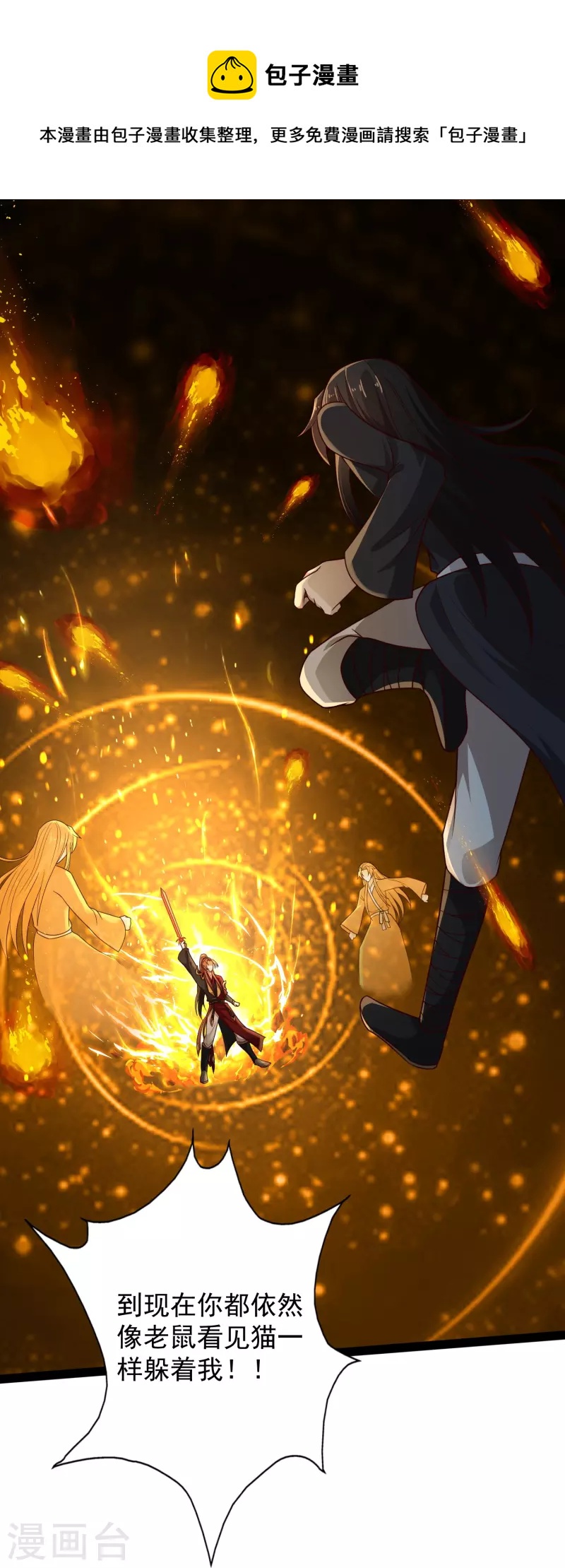 第92话 第二个银翎-第98话