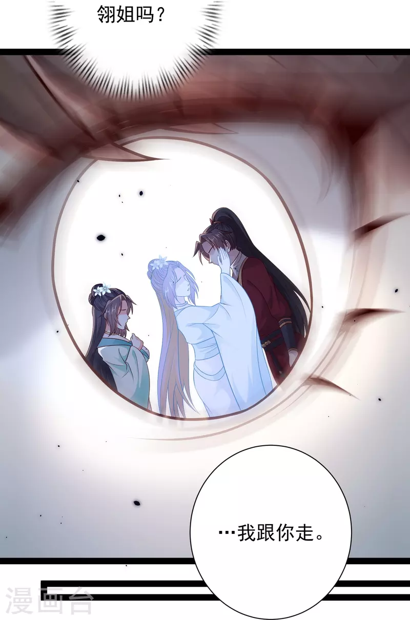 第94话 硬闯狱严山-第100话