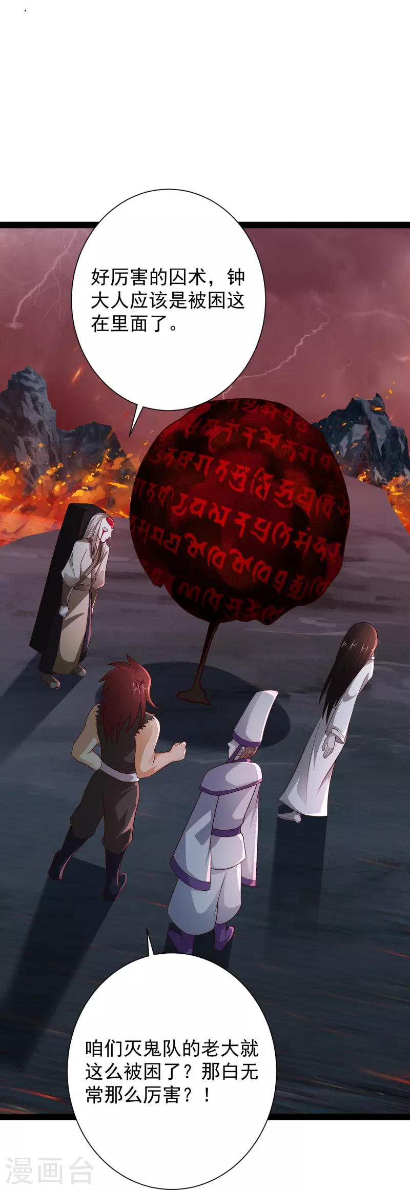 第94话 硬闯狱严山-第100话