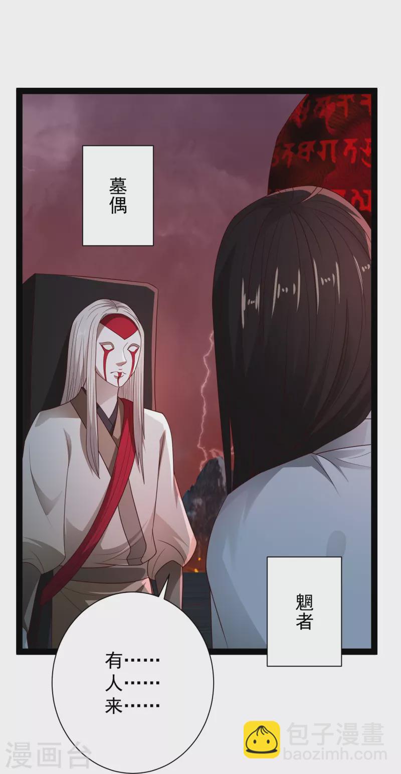 第94话 硬闯狱严山-第100话