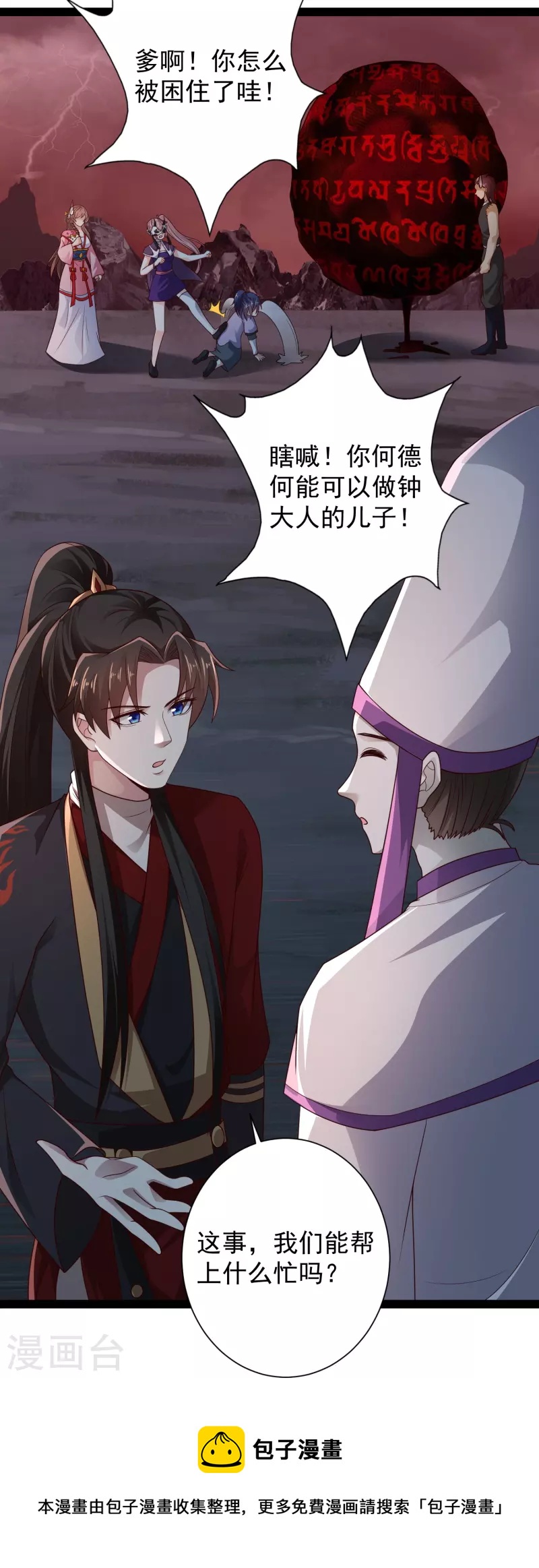 第94话 硬闯狱严山-第100话