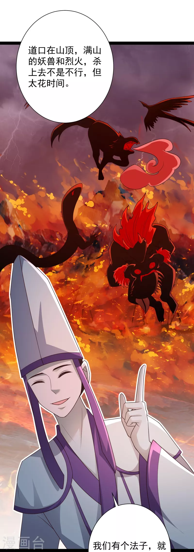 第94话 硬闯狱严山-第100话