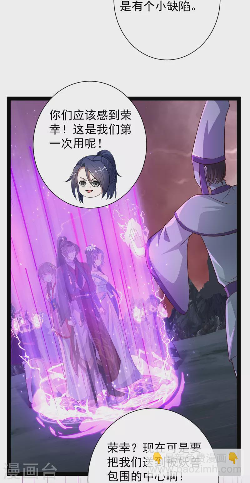 第94话 硬闯狱严山-第100话