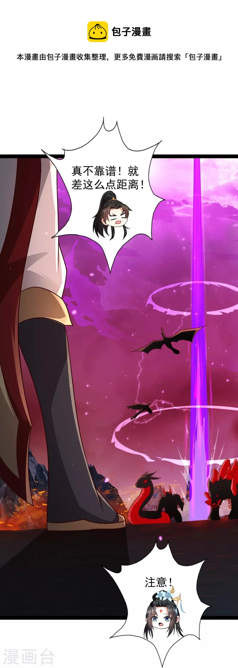 第94话 硬闯狱严山-第100话