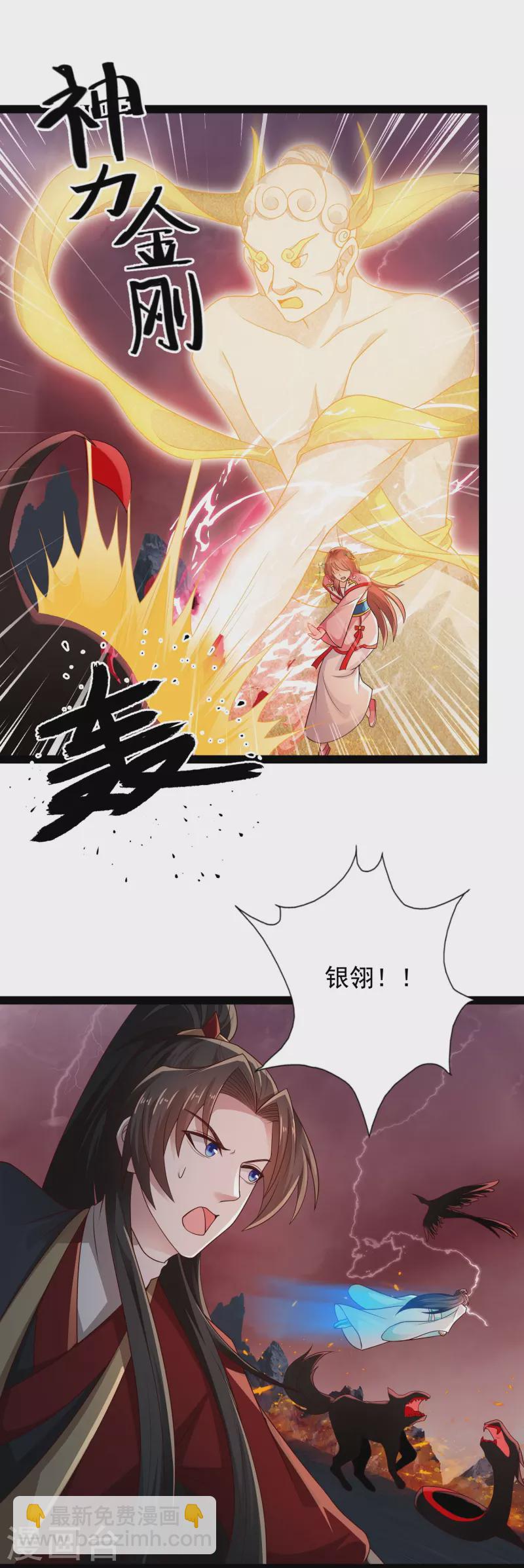 第94话 硬闯狱严山-第100话