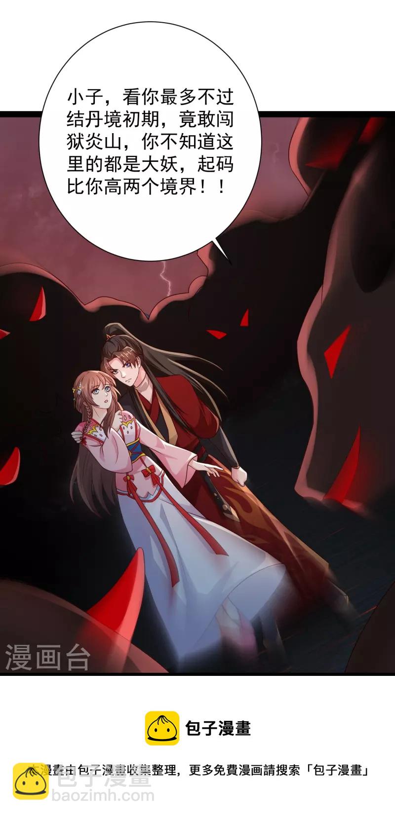 第94话 硬闯狱严山-第100话