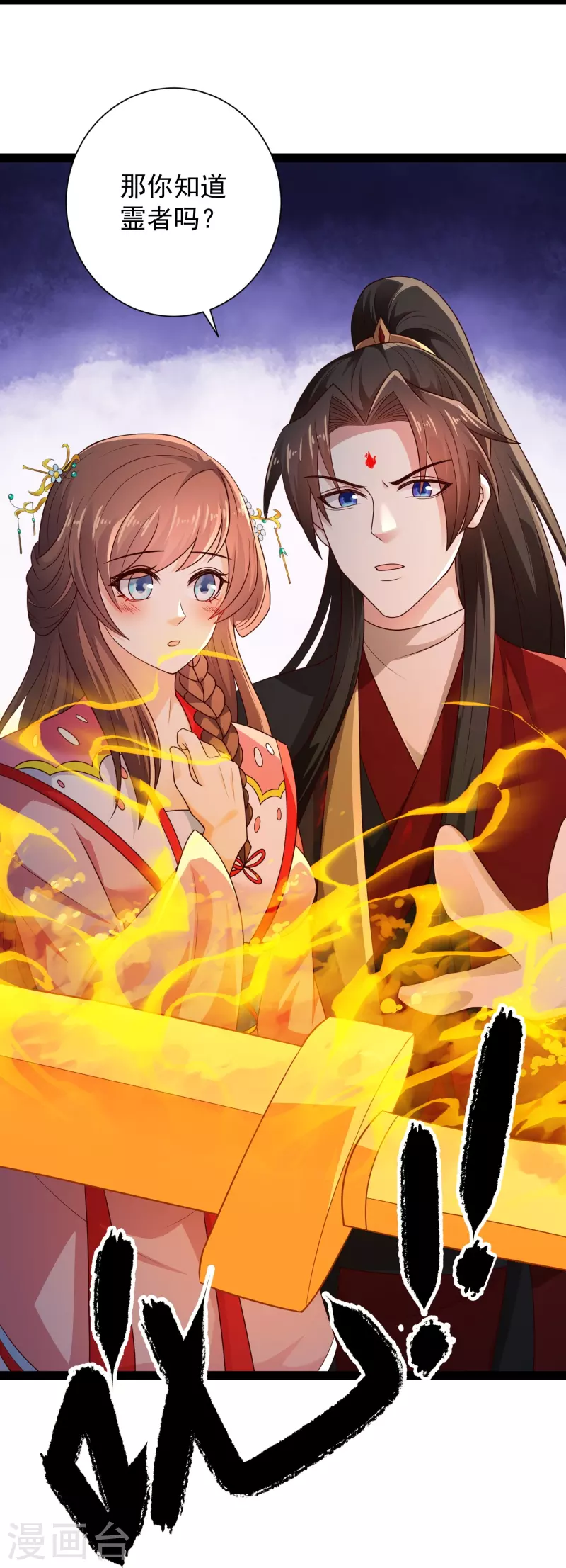 第94话 硬闯狱严山-第100话