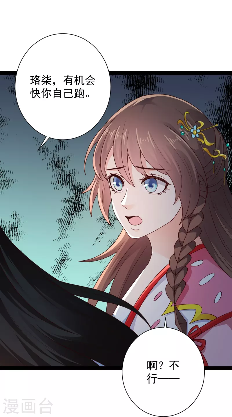 第94话 硬闯狱严山-第100话