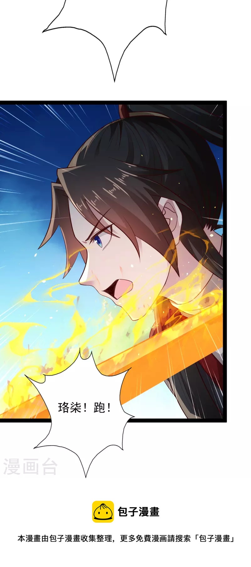 第94话 硬闯狱严山-第100话