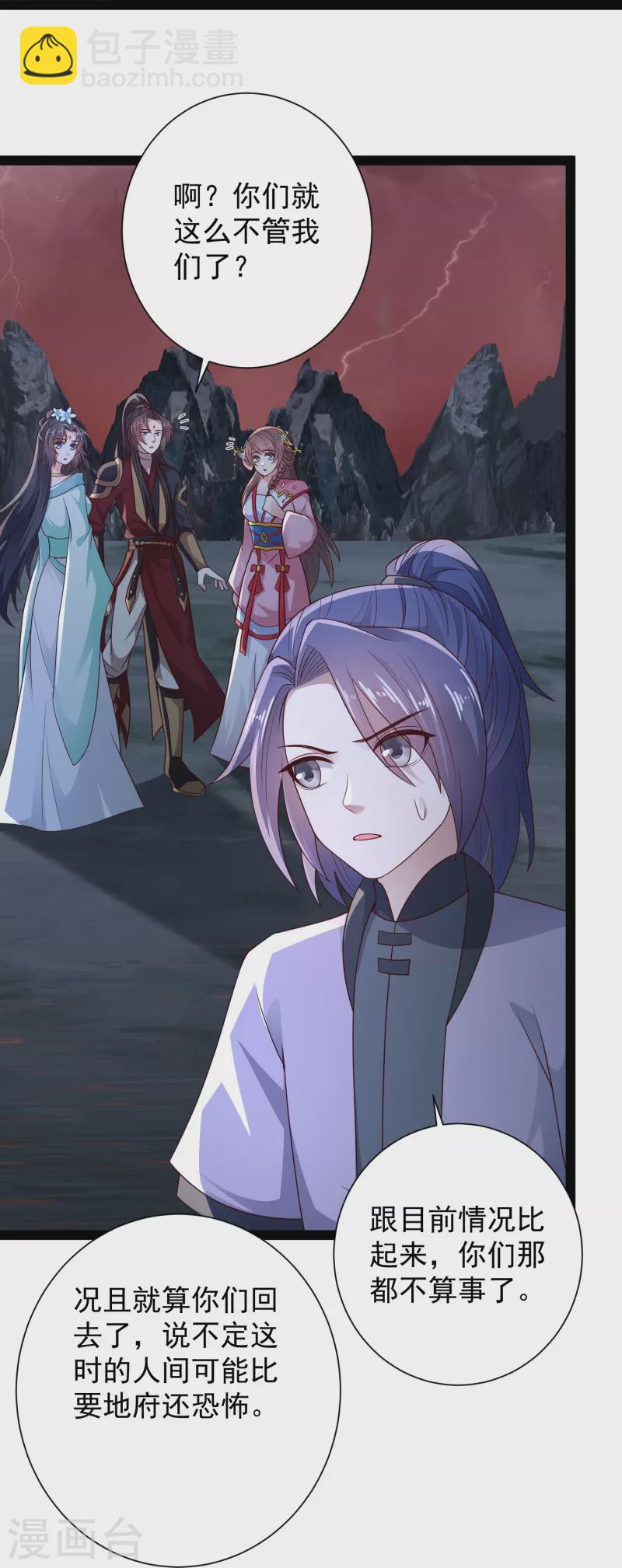 第94话 硬闯狱严山-第100话