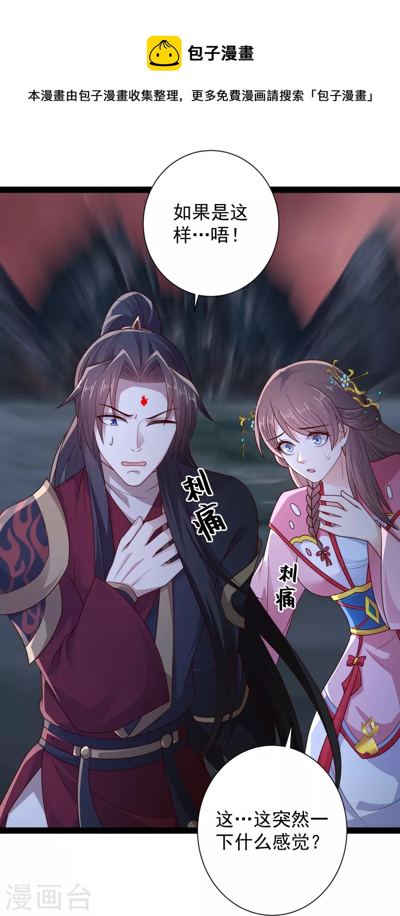 第94话 硬闯狱严山-第100话