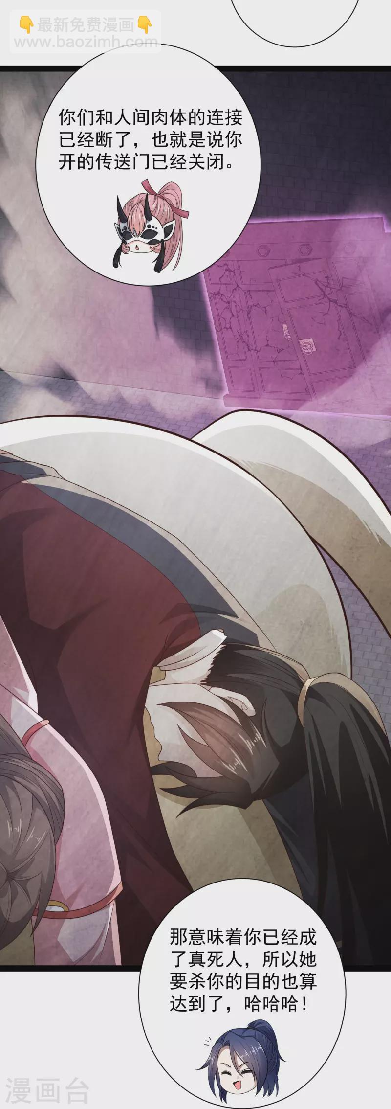 第94话 硬闯狱严山-第100话